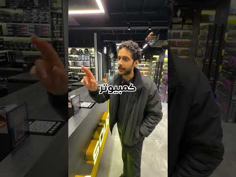 فن اقناع الزبون😵😂!