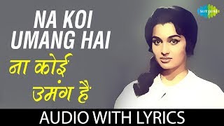 Na Koi Umang Hai with lyrics | न कोई उमंग है के बोल | Lata Mangeshkar