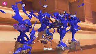 【スプラトゥーン】96ガロン使いは爆裂魔法を放ちたい#5