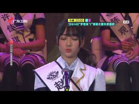 SNH48 The 2nd General Election 梦想高飞  preview on GDTV - Savoki cut (07/25/2015)