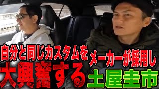 It's amazing that the manufacturer is doing it! Tsuchiya couldn't hide his excitement at seeing...