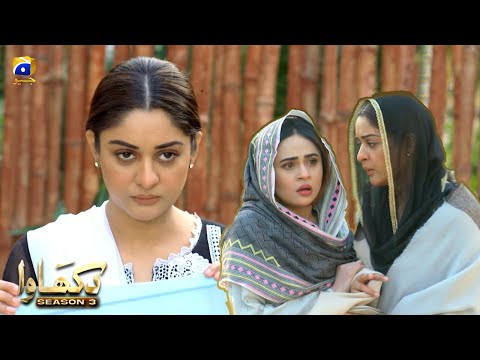 Dikhawa Season 3 - Dhong - Adila khan - Raeed Muhammad Alam - Fazyla Lashari - HAR PAL GEO