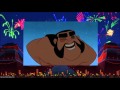 Mulan Bathing Scene Hebrew