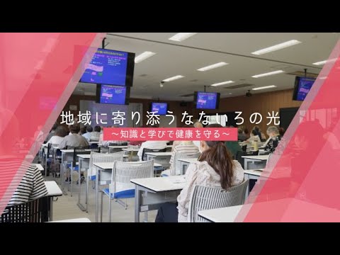 臨床薬学科 地域へ貢献。岐阜医療科学大学が誇る「なないろルーム」とは？