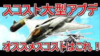【CoD:Bo4実況】大型アプデで空が変わる？？オススメスコストはこれ！
