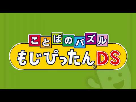 Words-Words no Mahou - Kotoba no Puzzle: Mojipittan DS