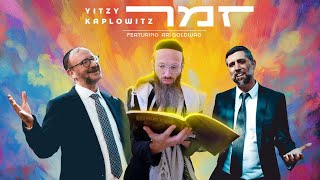 ZAMER | Ari Goldwag & Yitzy Kaplowitz (ft. R' Eli Scheller) זמר - ארי גולדוואג ואיצי קפלוביץ