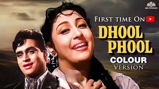 Download lagu Dhool Ka Phool | World's First EVER 1960 Colour Edited | Rajendra Kumar, Mala Sinha,Ashok Kumar mp3 Download lagu Dhool Ka Phool | World's First EVER 1960 Colour Edited | Rajendra Kumar, Mala Sinha,Ashok Kumar mp3