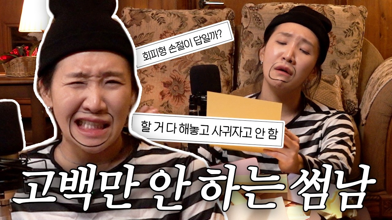 착각마세요. 그 남자는 그냥 심심한 겁니다