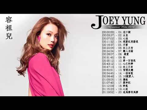 download lagu mp3 mp4 Joey Yung, download lagu Joey Yung gratis, unduh video klip Download Joey Yung Mp3 dan Mp4 Popular Gratis