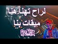 Rai Mix 2022© REMIX DJ IMAD22