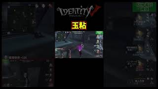 ２台同時の進捗で通電してしまうｗ【第五人格】【IdentityⅤ】
