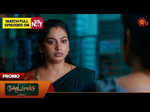 Moondru Mudichu - Promo | 25 Nov 2025 | Tamil Serial | Sun TV