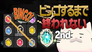 サファイアでビンゴを作るまで行くぞ 【手記の加筆】【回復無し主人公縛り/デスペナあり】　#第五人格