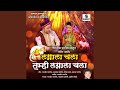 Lagnala Chala Tumhi