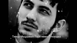 ЧТО СО МНОЙ ДЕЛАЕТ ТВОЯ ПОХОДКА
