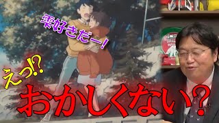 【耳をすませば】なんか違和感を感じるラストシーン【岡田斗司夫】