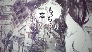 心込めて『白ゆき』歌ってみた／よしだ