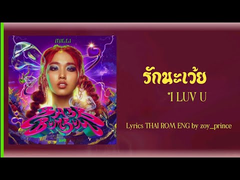 [331] MILLI ft. NAMEMT - รักนะเว้ย I LUV U | Lyrics THAI ROM ENG