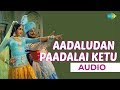 Aadaludan Padalai Kettu Audio Song Kudiyirundha Koil M G R T M Soundararajan P Susheela