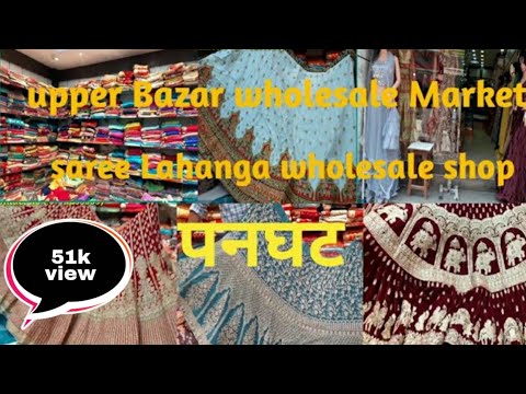 Lehanga saree wholesale || small town kuddi