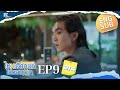 EP 9 2 4 ไหนเฮียบอกไม่ชอบเด็ก MyStubborn 心口不一 Eng Su