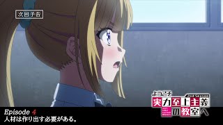 [問題] 真的會有實力至上粉不爽這預告？