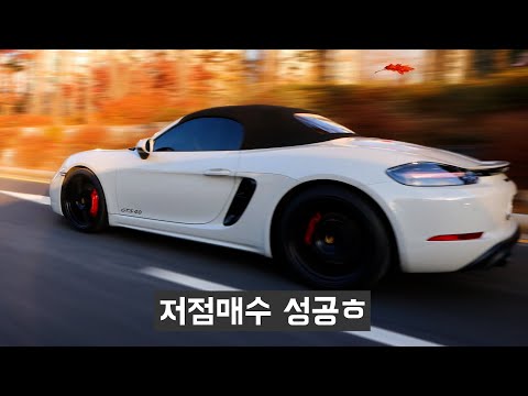 3시리즈 타다, 포르쉐 중고로 샀습니다