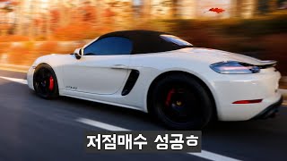 [모트라인] 3시리즈 타다, 포르쉐 중고로 샀습니다