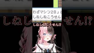 とんでもない技名に爆笑する橘ひなの【ぶいすぽ切り抜き】