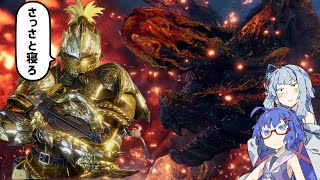さっさと寝ろ……【MHW:I#4】