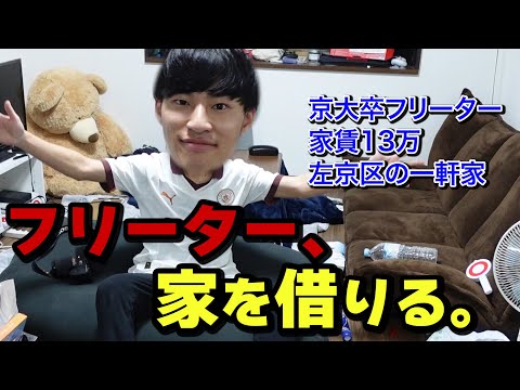 英語文化学科 フリーターになったので心機一転、引っ越しました。