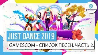 Игра Just Dance 2019 (XBOX 360, только для Kinect)