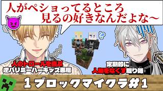 【1マスマイクラ】鬼パワハラエビオと今回も人権がない綾見ユラ【エクス・アルビオ/綾見ユラ/にじさんじ/YUMENOS/切り抜き】