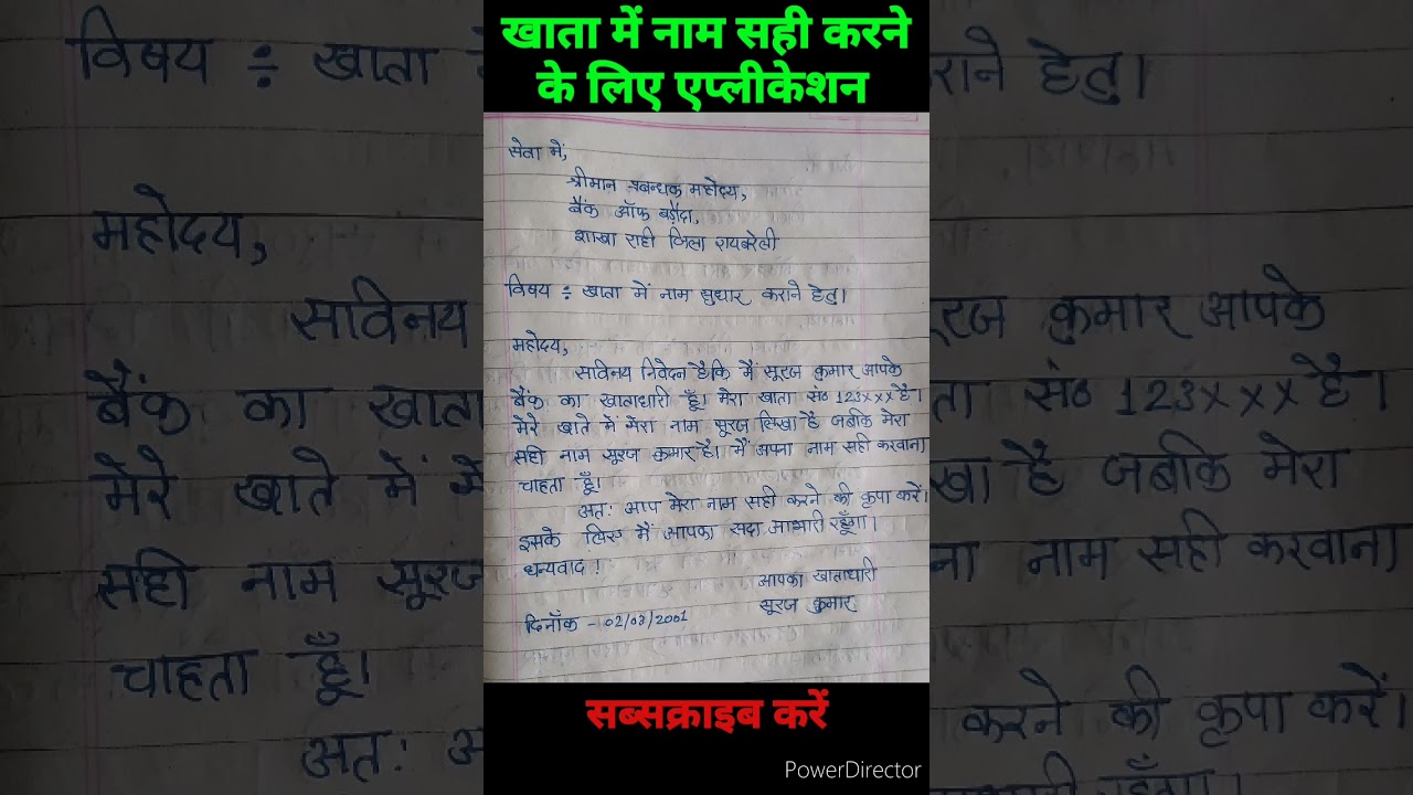 Bank ka application #shorts #application