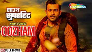 Oozham | South Hindi Dubbed Full Movie | Prithviraj Sukumaran | Divya Pillai