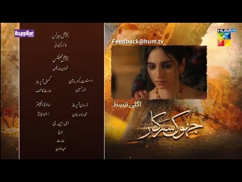 Jhok Sarkar | Episode 11 | Teaser | Hum Tv