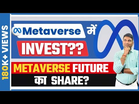 Metaverse में Invest करके 1000x का Return पाए | Mukul Agrawal