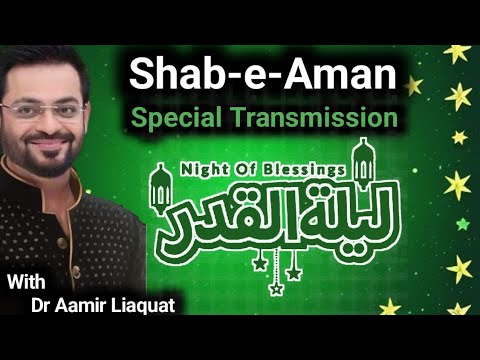 25th Ramadan Shab e Amaan  Aamir ke sat in Amaan Ramadan special Transmission with Dr Aamir Liaquat