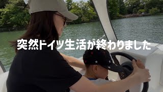 緊急帰国。ヨーロッパ生活を終えて感じたこと【人生の第2章スタート！日本で暮らし立て直し中】