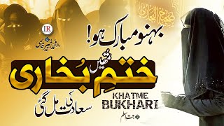 Download lagu Naat - Mubarak Ho Khatme Bukhari New Naat - Zubair Qasmi - Islamic Releases - Alwidai Nazam 2025 mp3