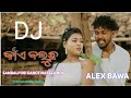 Kaen Baluchha Remix Alex Bawa New Sambalpuri Dj Song Dj Dinabandhu Remix