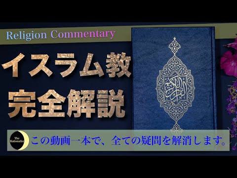 ミナレットについて詳しく解説
