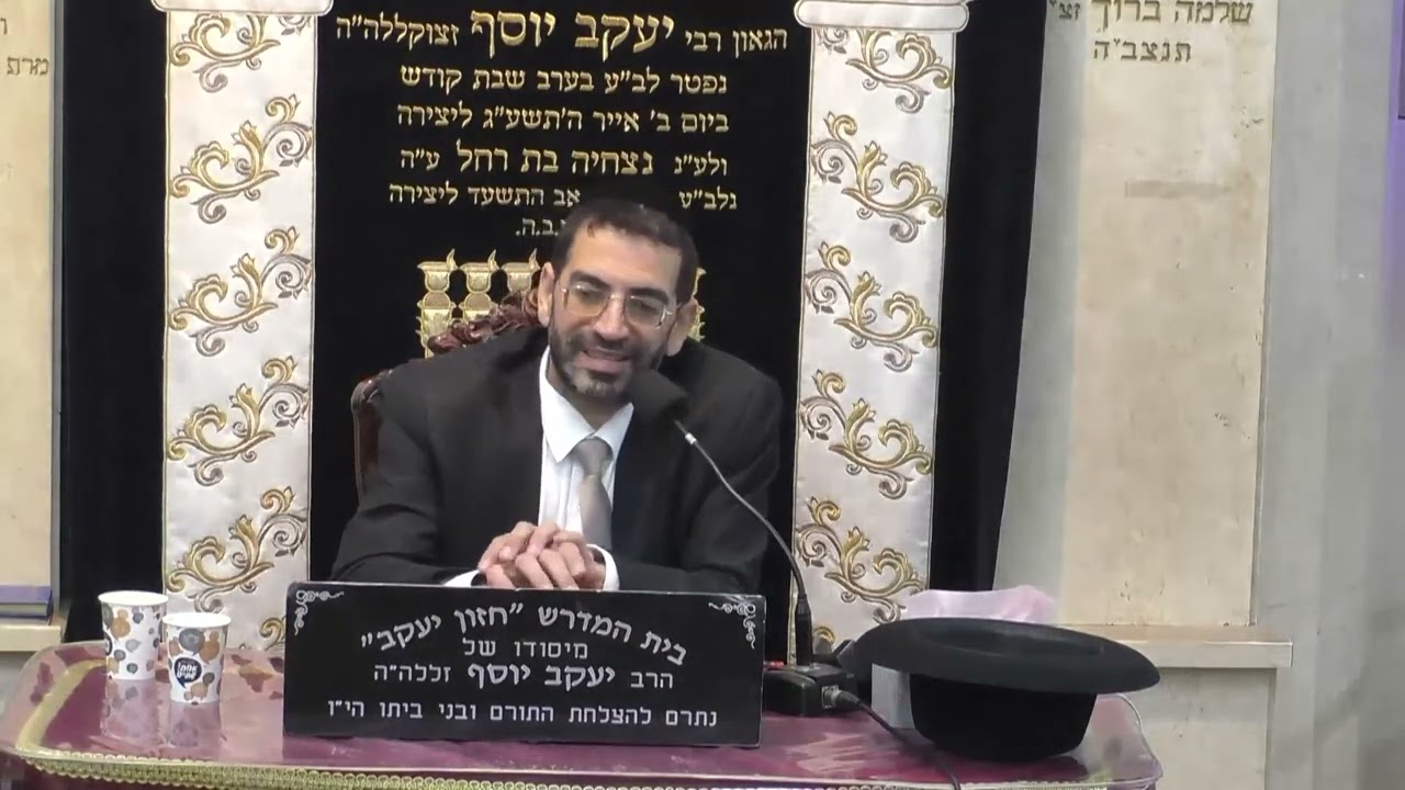 הרב אלון עטיה | פרשת כי תשא תשפ"ו | חזון יעקב