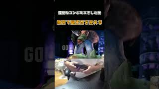 深刻なコンボミスをした後無言で誕生日を迎える修行僧 #ストリートファイター6 #スト6 #streetfighter6 #切り抜き