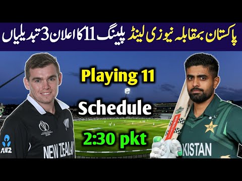 Pakistan Vs New Zealand playing 11 | Pak Vs Nz next match schedule timetable ODI World Cup 2023
