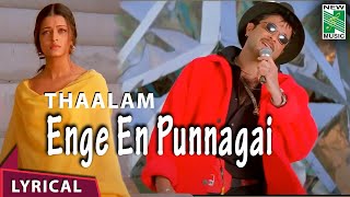 Enge En Punnagai  Lyric Video  | Thaalam | Aishwarya Rai | A.R.Rahman | Vairamuthu