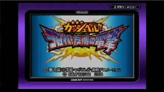 [金色のガッシュベル!うなれ!友情の電撃2]...またもクリア