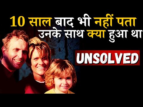 The Disturbing Mystery of the Jamison Family | Crime Ki Kahani | #crime