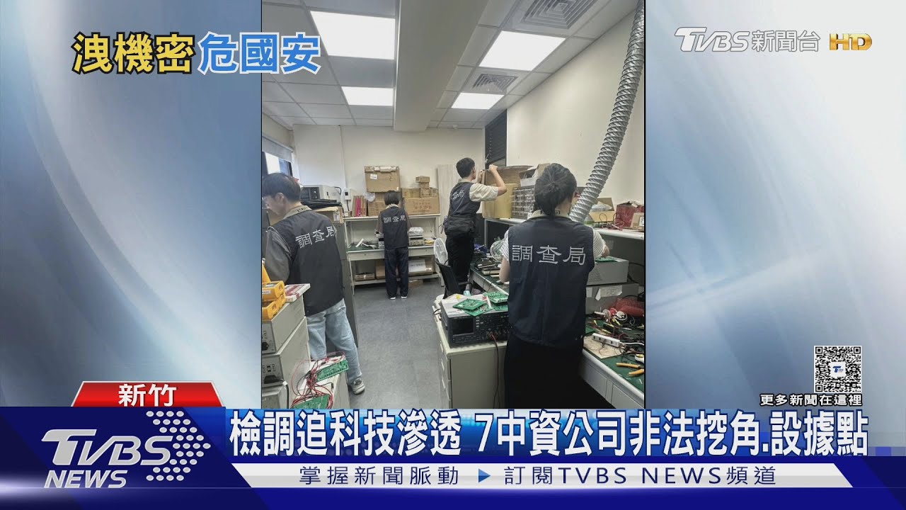 台積電二奈米機密遭外流!3工程師都是「清大校友」 教授痛批:不驚訝